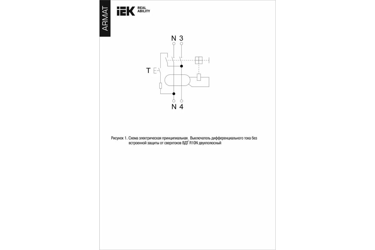 Выключатель дифференциального тока IEK ARMAT R10N 2P 25А 30мА тип A  AR-R10N-2-025A030 - выгодная цена, отзывы, характеристики, фото - купить в  Москве и РФ