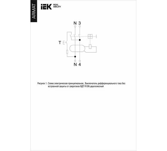 Выключатель дифференциального тока IEK ARMAT R10N 2P 25А 30мА тип A AR-R10N-2-025A030