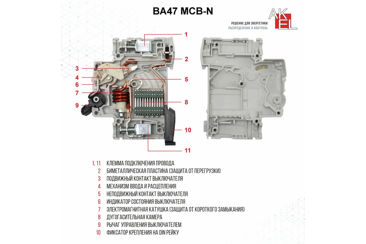 Автоматический выключатель akel ва47-mcb-n-1p-b32-ac 400010