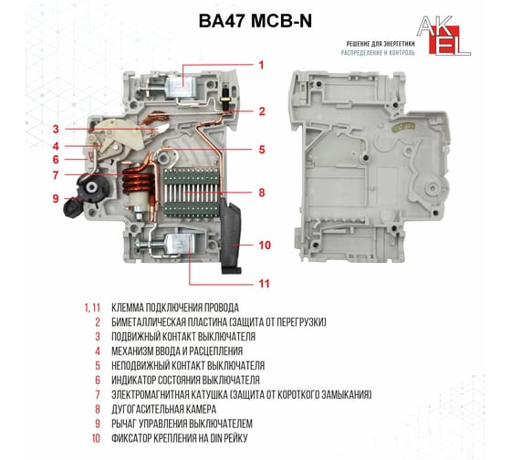 Автоматический выключатель AKEL ВА47-MCB-N-1P-B3-AC 400003
