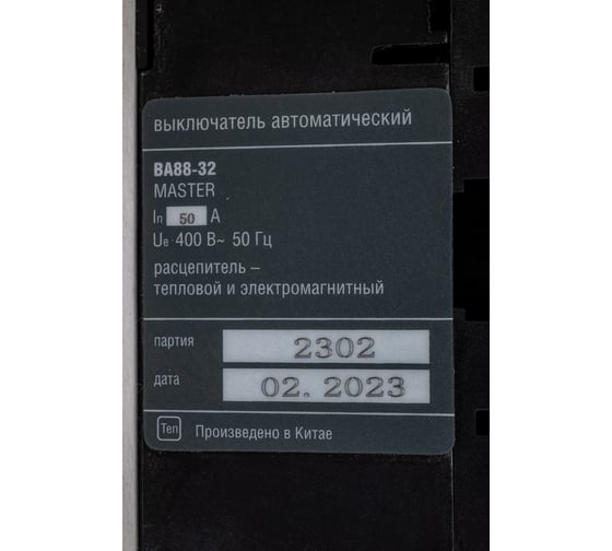 Автоматический выключатель IEK ВА88-32 3Р 50А 25кА MASTER SVA10-3-0050-02