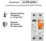 Устройство защитного отключения TDM ELECTRIC УЗО ВД1-63S 2Р 25А 300мА SQ0203-0053 3
