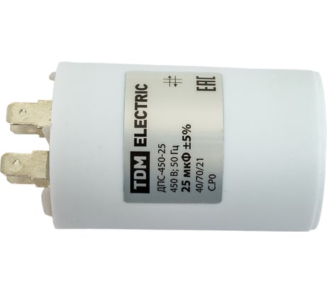 Конденсатор TDM ELECTRIC ДПС, 450В, 25мкФ, 5%, плоский разъем, SQ0739-0021
