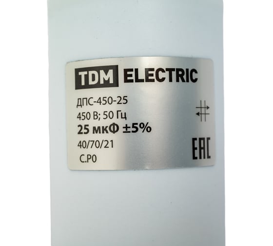Конденсатор TDM ELECTRIC ДПС, 450В, 25мкФ, 5%, плоский разъем, SQ0739-0021