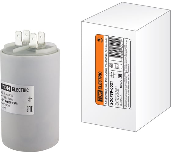 Конденсатор TDM ELECTRIC ДПС, 450В, 25мкФ, 5%, плоский разъем, SQ0739-0021