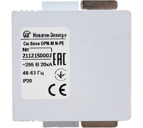 Картридж НовАтек-Электро N-PE 567890-20N