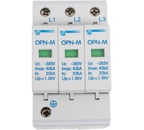 Ограничитель импульсных перенапряжений НовАтек-Электро OPN-M (3S) 20kA 567893-20