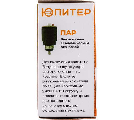 Автоматический резьбовой предохранитель ЮПИТЕР ПАР-16 JP7504-16