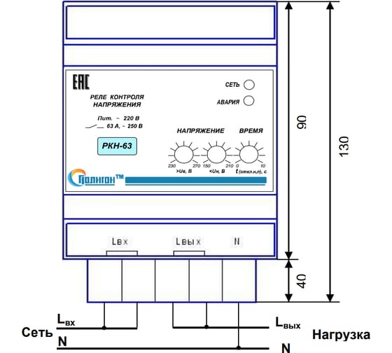 Реле контроля напряжения ПОЛИГОН РКН-63 ПЛГН.991002.058