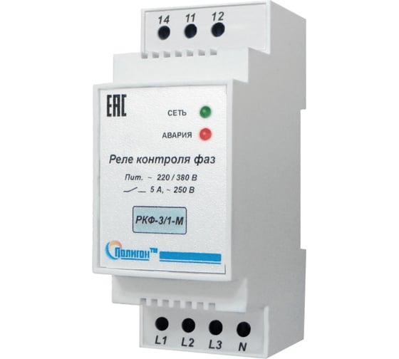 Реле контроля фаз ПОЛИГОН РКФ-3/1-М ПЛГН.991001.038-02 1