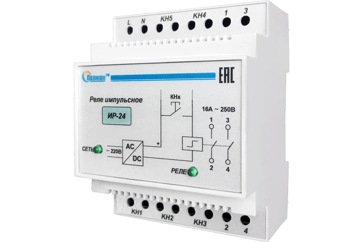 Импульсное реле ПОЛИГОН ИР-24 ПЛГН.991002.112 - выгодная цена, отзывы,  характеристики, фото - купить в Москве и РФ