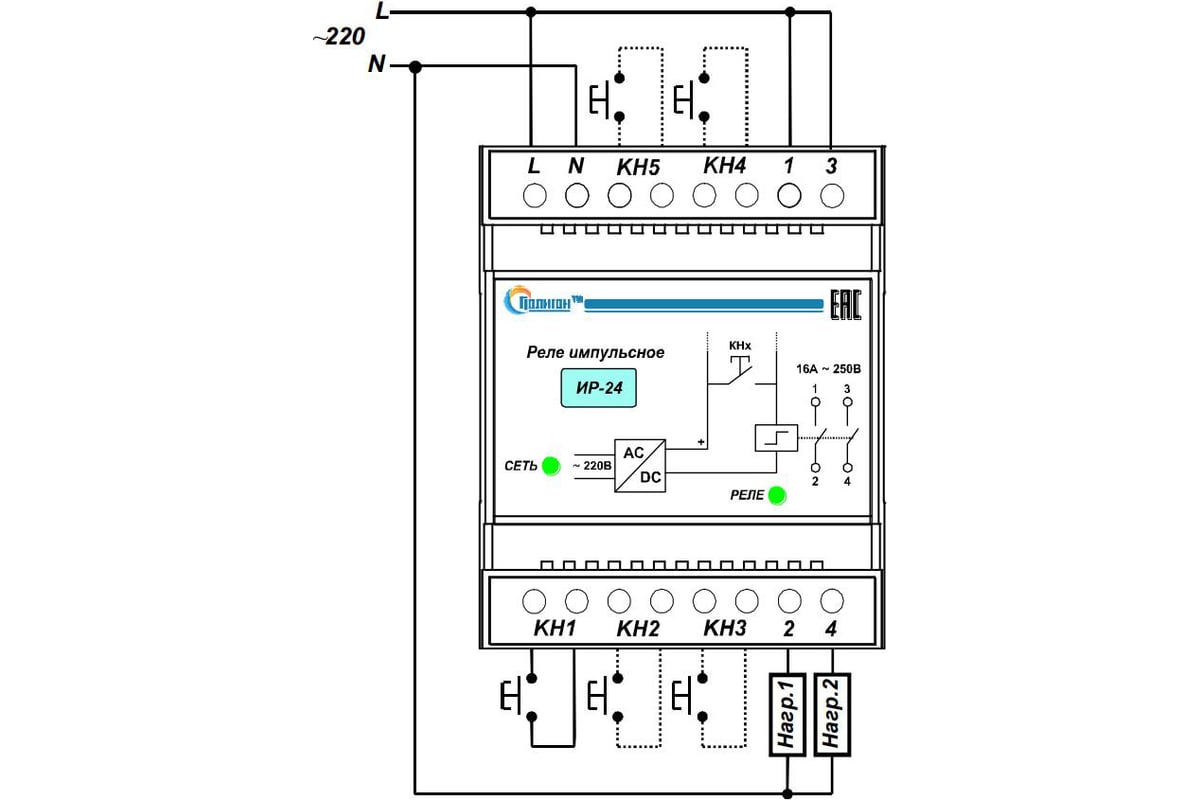 Импульсное реле ПОЛИГОН ИР-24 ПЛГН.991002.112 - выгодная цена, отзывы,  характеристики, фото - купить в Москве и РФ