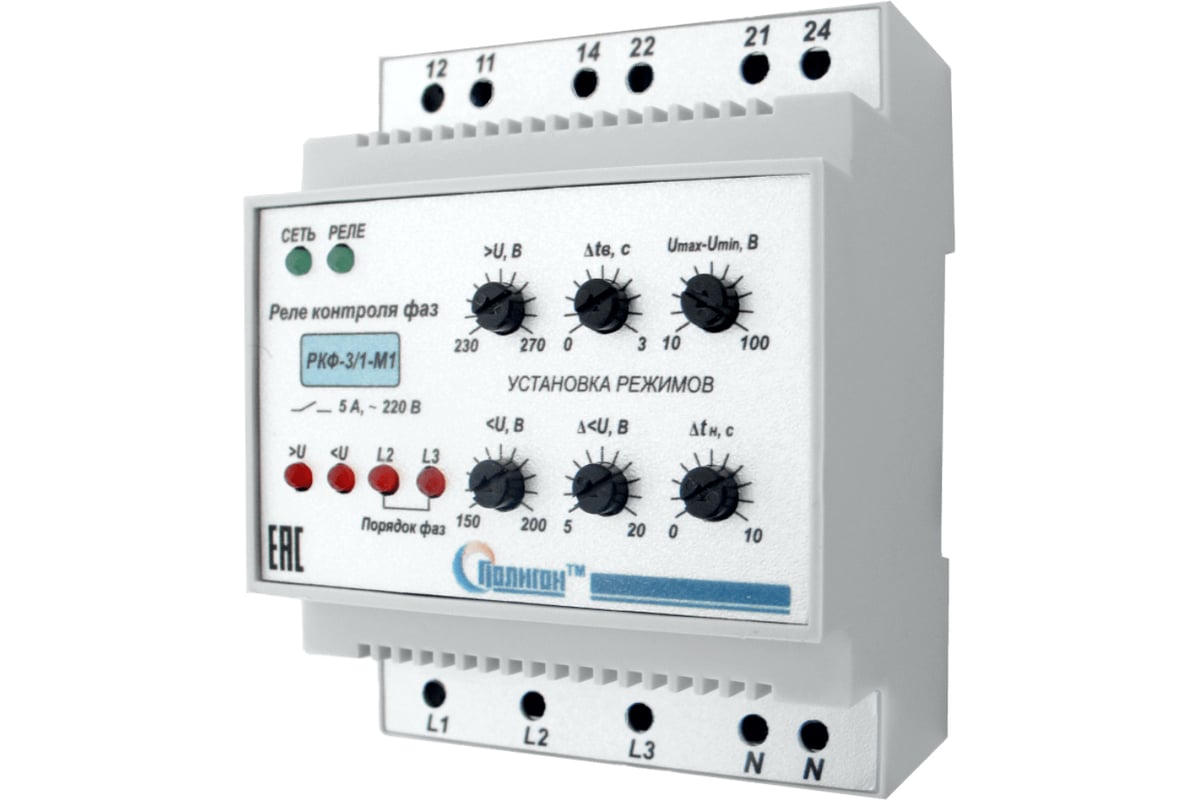 Реле контроля фаз ПОЛИГОН РКФ-3/1-М1 ПЛГН.991002.005-05