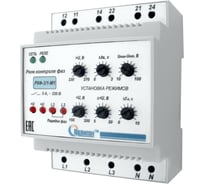 Реле контроля фаз ПОЛИГОН РКФ-3/1-М1 ПЛГН.991002.005-05