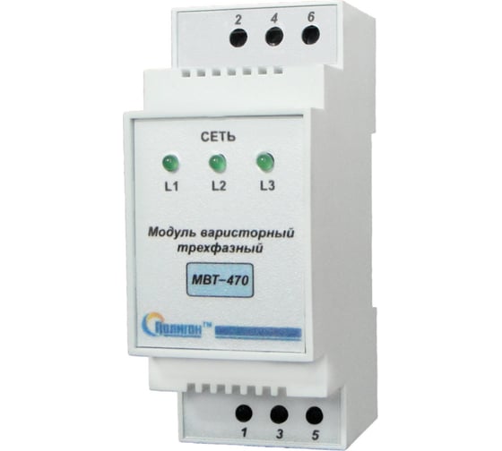 Варисторный трехфазный модуль ПОЛИГОН МВТ-470 ПЛГН.991001.027 1