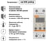 Реле напряжения TDM ELECTRIC 1ф РН 2 40А-220В LED-дисплей SQ1504-0015 3