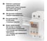 Реле напряжения TDM ELECTRIC 1ф РН 2 40А-220В LED-дисплей SQ1504-0015 9