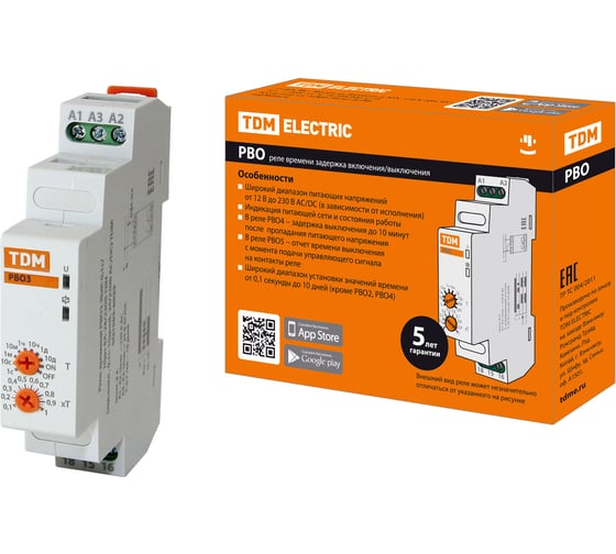 Реле времени TDM ELECTRIC РВО3-ВЫК-0,1с/10дн-8А-24/230В-DIN (задержка выключения, 0,1с-10дней, 24/230В AC/DC) SQ1503-0029