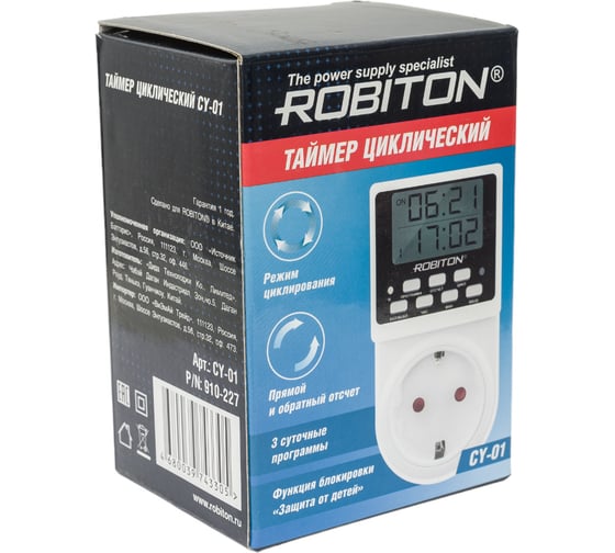 Таймер Robiton CY-01 циклический 18102