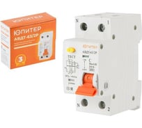 Дифференциальный автомат ЮПИТЕР АВДТ-63 2P C25 тип A 30мА JP7522-25