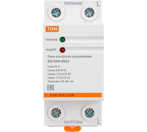 Реле напряжения TDM АЗМ 1ф 50А-230В SQ1504-0022