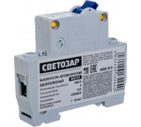 Автоматический выключатель СВЕТОЗАР 49050-10-B