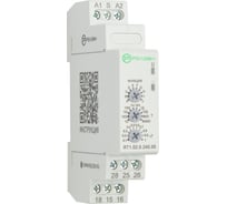 Многофункциональное реле времени РЕЛЕОН 2 перекидных контакта 8А; 12-240 AC/DC; RT102024000