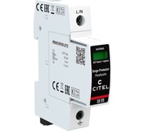 Устройство защиты от импульсных перенапряжений Citel УЗИП тип 2+3 DAC50VGS-10-275 821130221