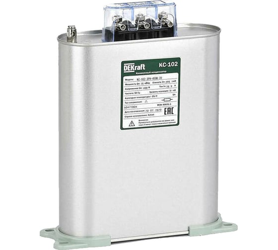 Косинусный конденсатор DEKraft серии кс-102 трехфазный, 525в, 20квар 50488DEK 1