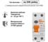 Устройство защитного отключения TDM ELECTRIC ВД1-63 2Р 100А 30мА SQ0203-0025 3