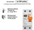 Устройство защитного отключения TDM ELECTRIC ВД1-63 2Р 25А 30мА SQ0203-0008 3