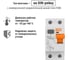 УЗО TDM ELECTRIC SQ0203-0009 ВД1-63 3
