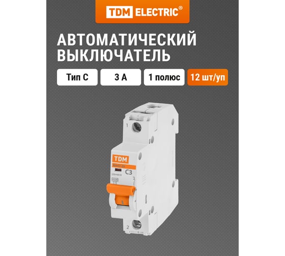 Автоматический выключатель ВА47-29 (1Р; 3 А; 4.5 кА; С) TDM SQ0206-0067