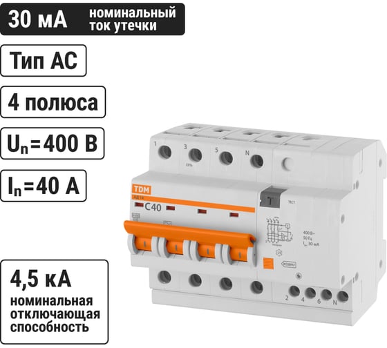 Дифавтомат АД14 4п, 40 А, 30 мА TDM SQ0204-0039