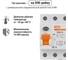 Устройство защитного отключения TDM ELECTRIC ВД1-63 4Р 100А 300мА SQ0203-0049 3