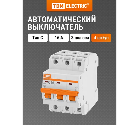 Автоматический выключатель TDM ВА47-29 3Р 16А 4.5кА х-ка С SQ0206-0109