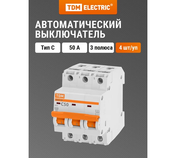 Автоматический выключатель TDM ВА47-29 3Р 50А 4.5кА С SQ0206-0114