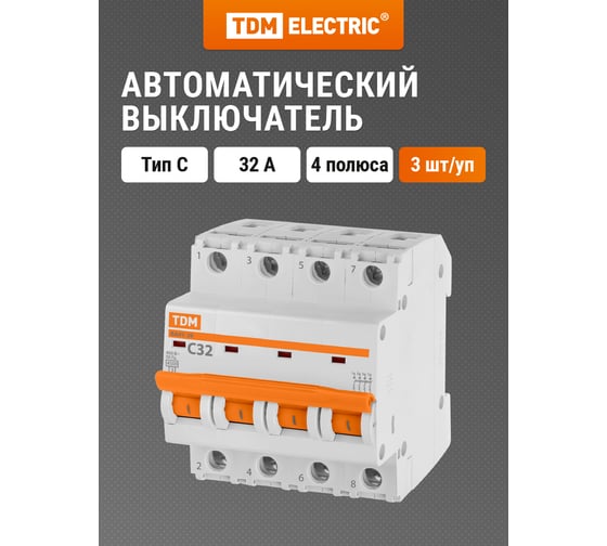 Автоматический выключатель TDM ВА47-29 4Р 32А 4.5кА С SQ0206-0128