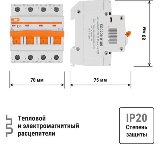 Автоматический выключатель TDM ELECTRIC ВА47-29 4Р 1А 4.5кА D SQ0206-0180 1