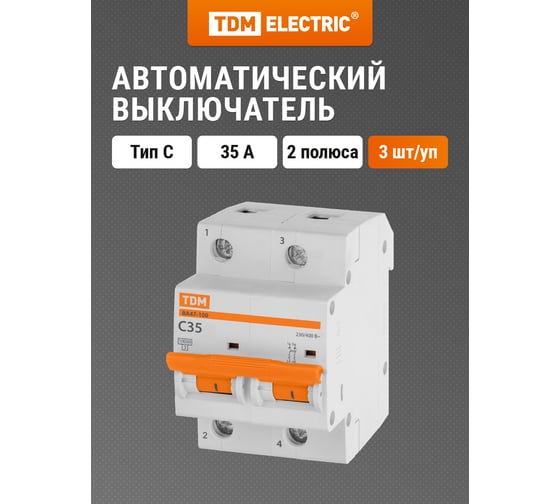 Автоматический выключатель TDM ВА47-100 2Р 35А 10кА х-ка С AQ0207-0061