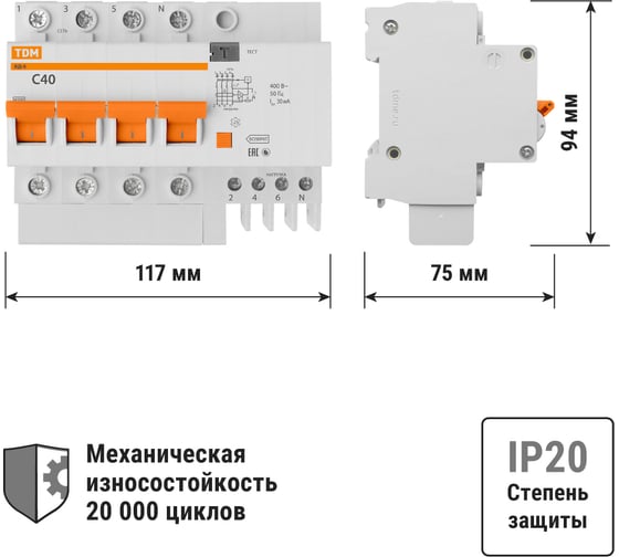 Автоматический выключатель дифференциального тока TDM ELECTRIC АД-4 4Р, C40, 30мА, 4,5кА, тип АС SQ0221-0009