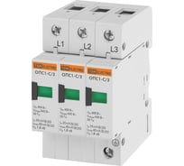 Разрядник TDM ELECTRIC ОПС1-C 3Р 20kA 400B 40kA SQ0201-0007