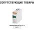 Устройство защиты от импульсных перенапряжений (разрядник) ОПС1-C TDM ELECTRIC 3Р In=20kA Un=400B Im=40kA SQ0201-0007 7