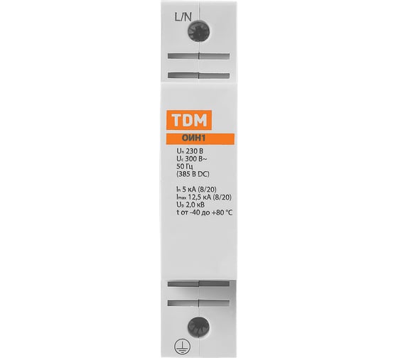 Ограничитель импульсных напряжений TDM ОИН1 1Р 5kA 230B 12.5kA SQ0201-0014