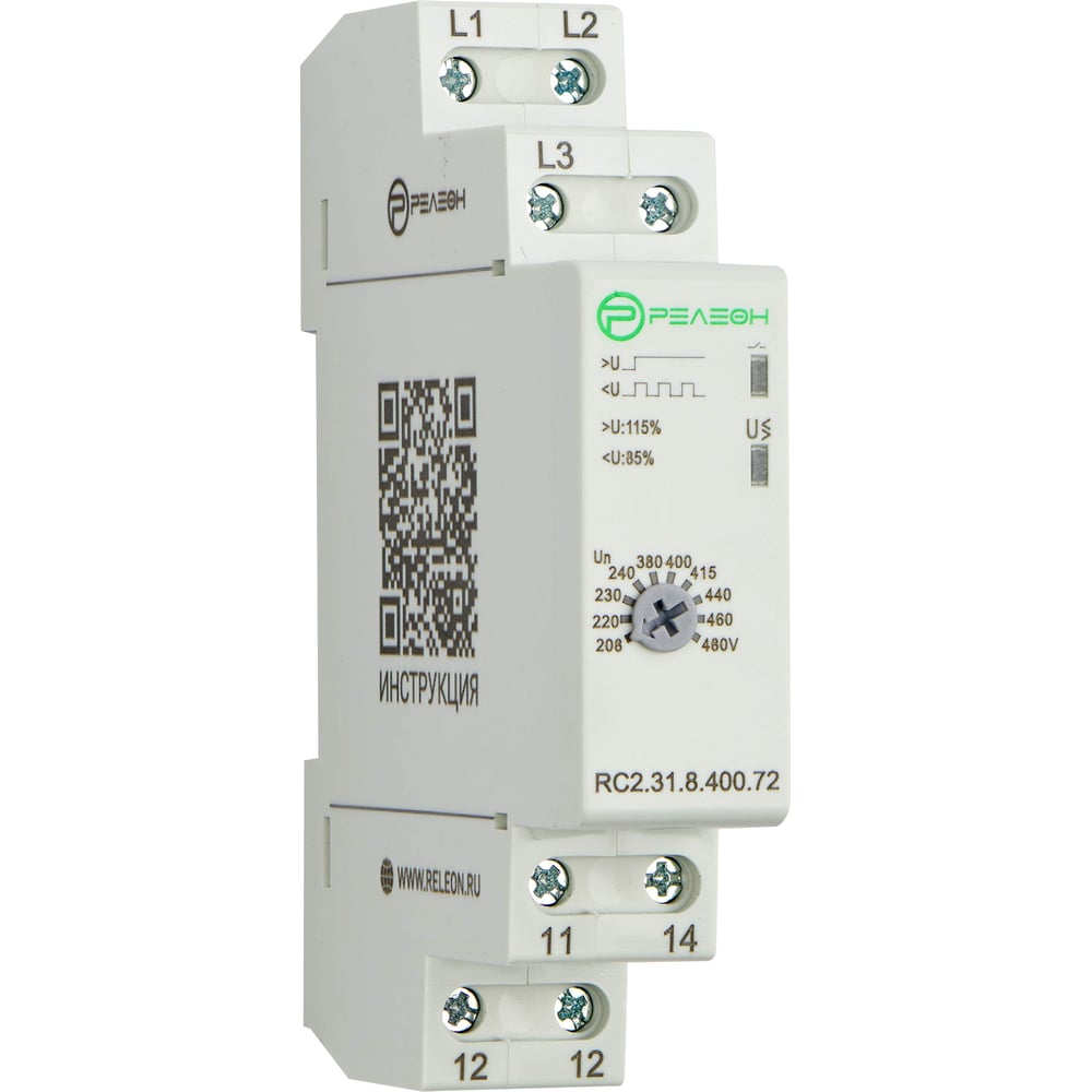 Реле контроля фаз РЕЛЕОН обрыв фаз, повыш U, пониж U; 1CO конт. 8А ...