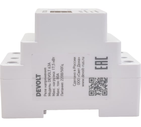 Реле напряжения DEVOLT 63A, 17,5кВт, 80А, 63 DEVOLT63