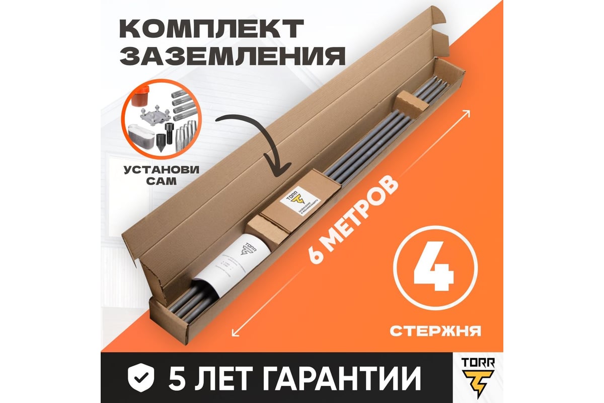 Заземление TORR 6м для сложных грунтов + насадка sds max 6189004 - выгодная  цена, отзывы, характеристики, фото - купить в Москве и РФ