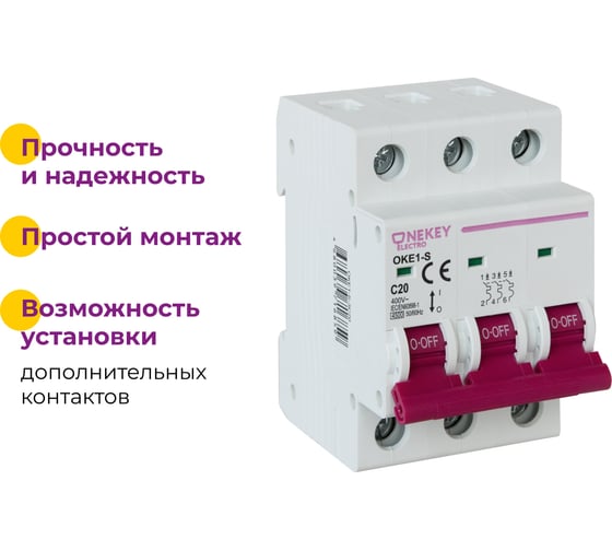 Автоматический выключатель OneKeyElectro 3p 4,5ka c-20a 3m 7700481