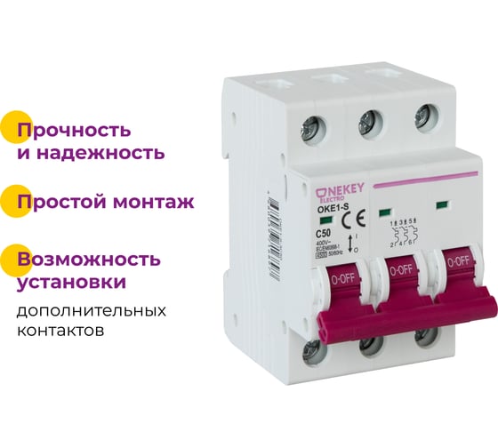 Автоматический выключатель OneKeyElectro 3p 4,5ka с-50a 3m 7700485