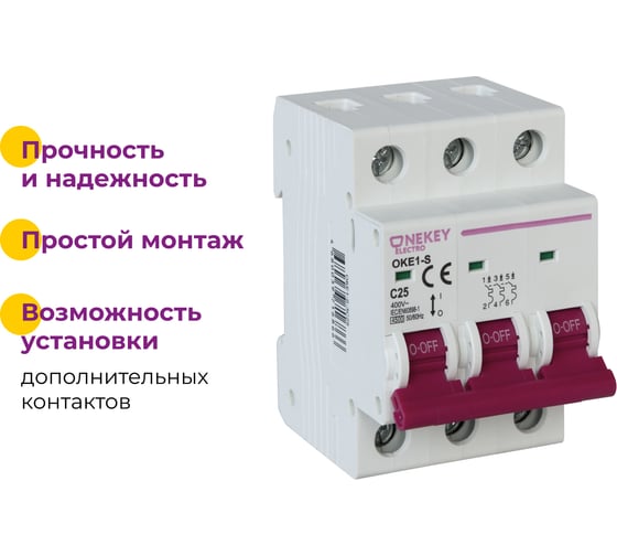 Автоматический выключатель OneKeyElectro 3p 4,5ka c-25a 3m 7700482